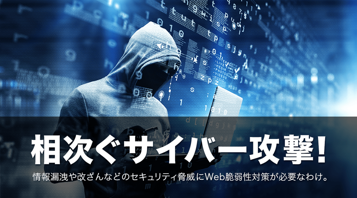 DirectCloudのWeb脆弱性への取り組み