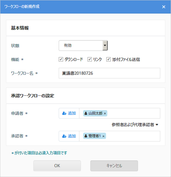 Azure AD とDirectCloudの連携に関する仕様