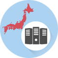 国内データセンター