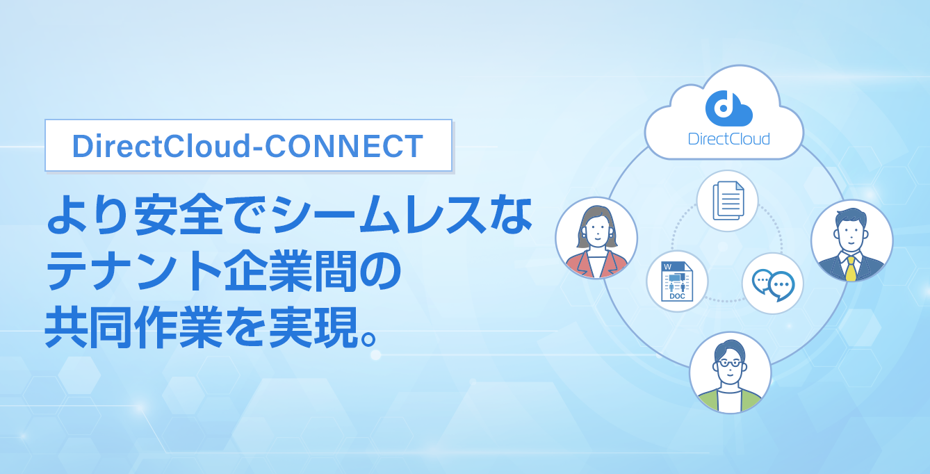 DirectCloud-CONNECT