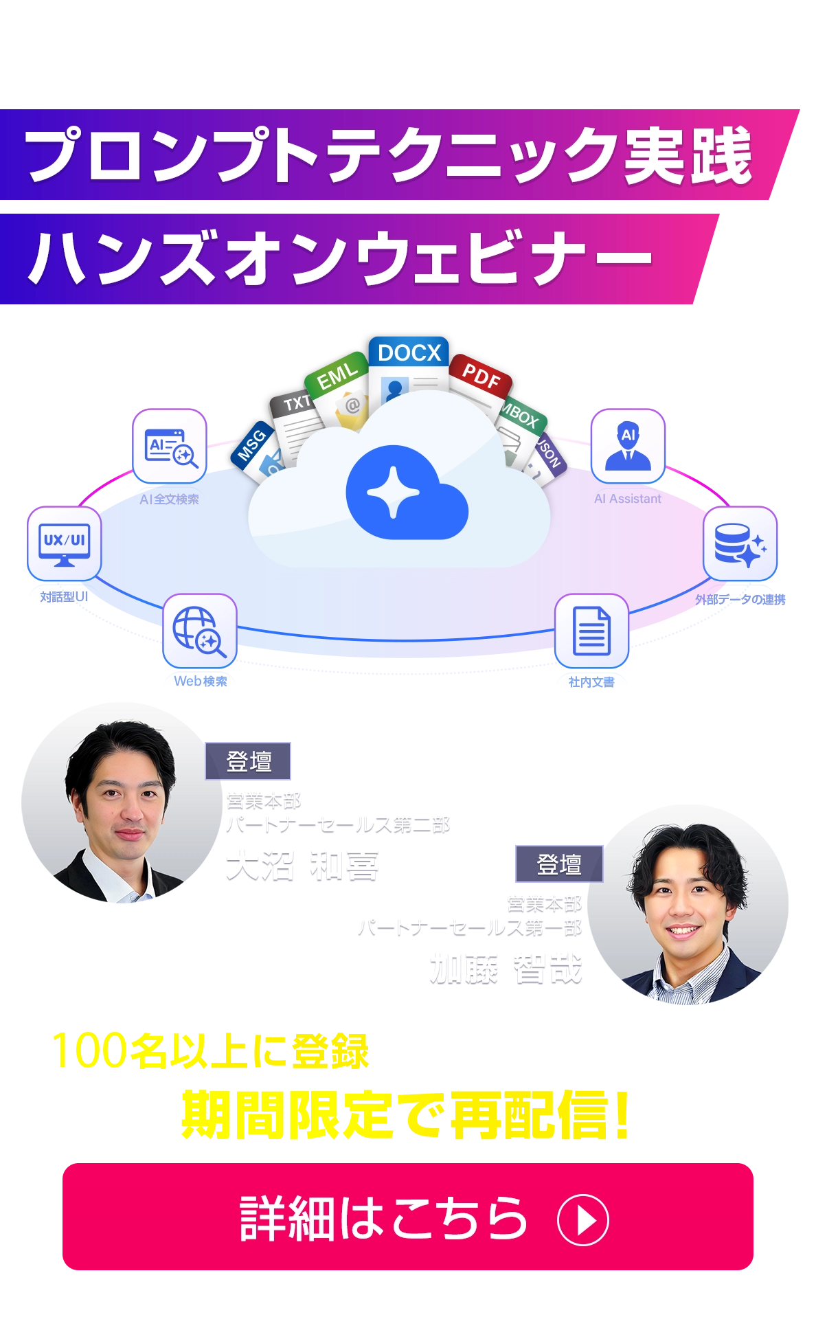【5月28日】ハンズオンウェビナー