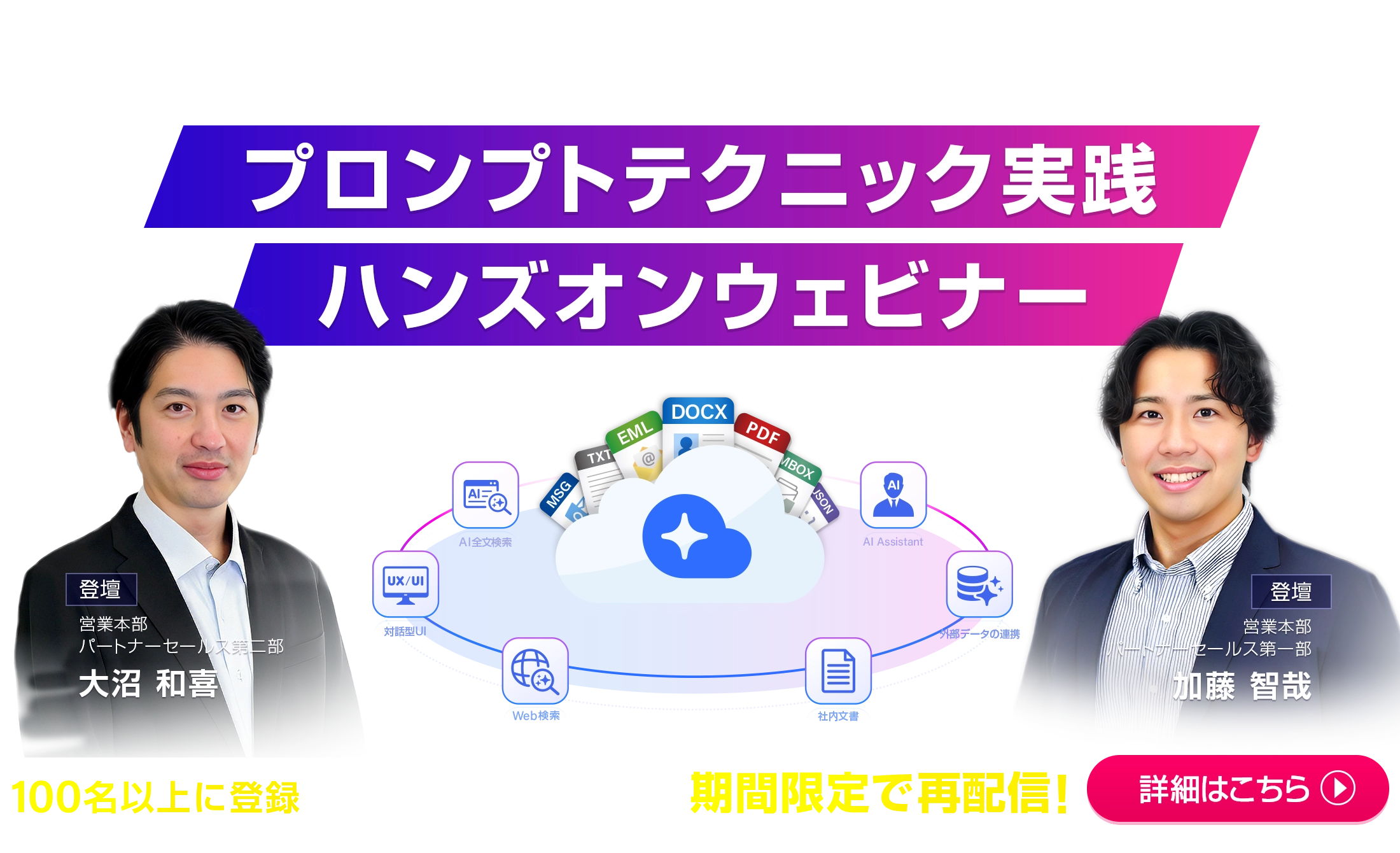 【5月28日】ハンズオンウェビナー
