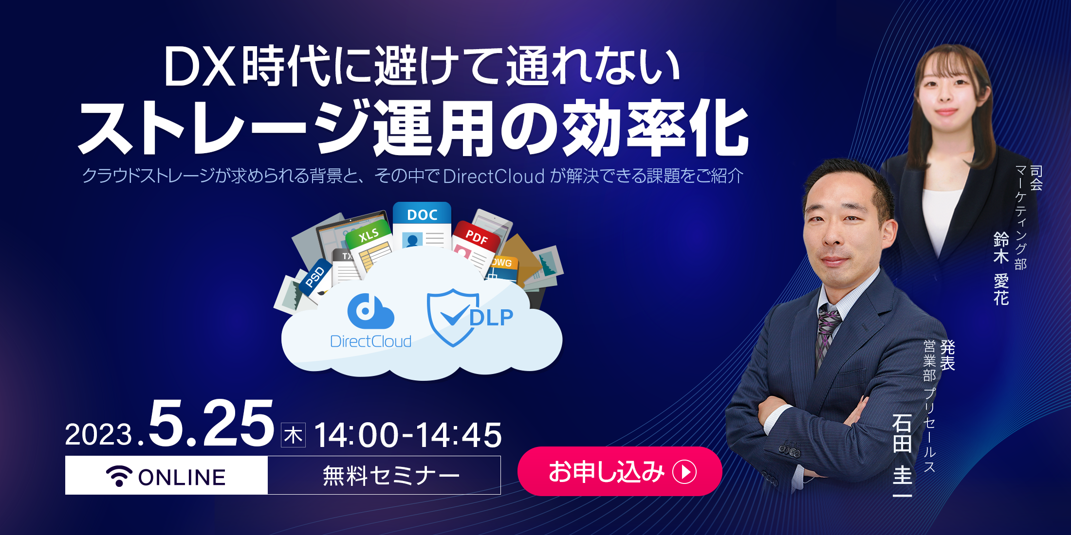 DX時代に避けて通れない「ストレージ運用の効率化」
