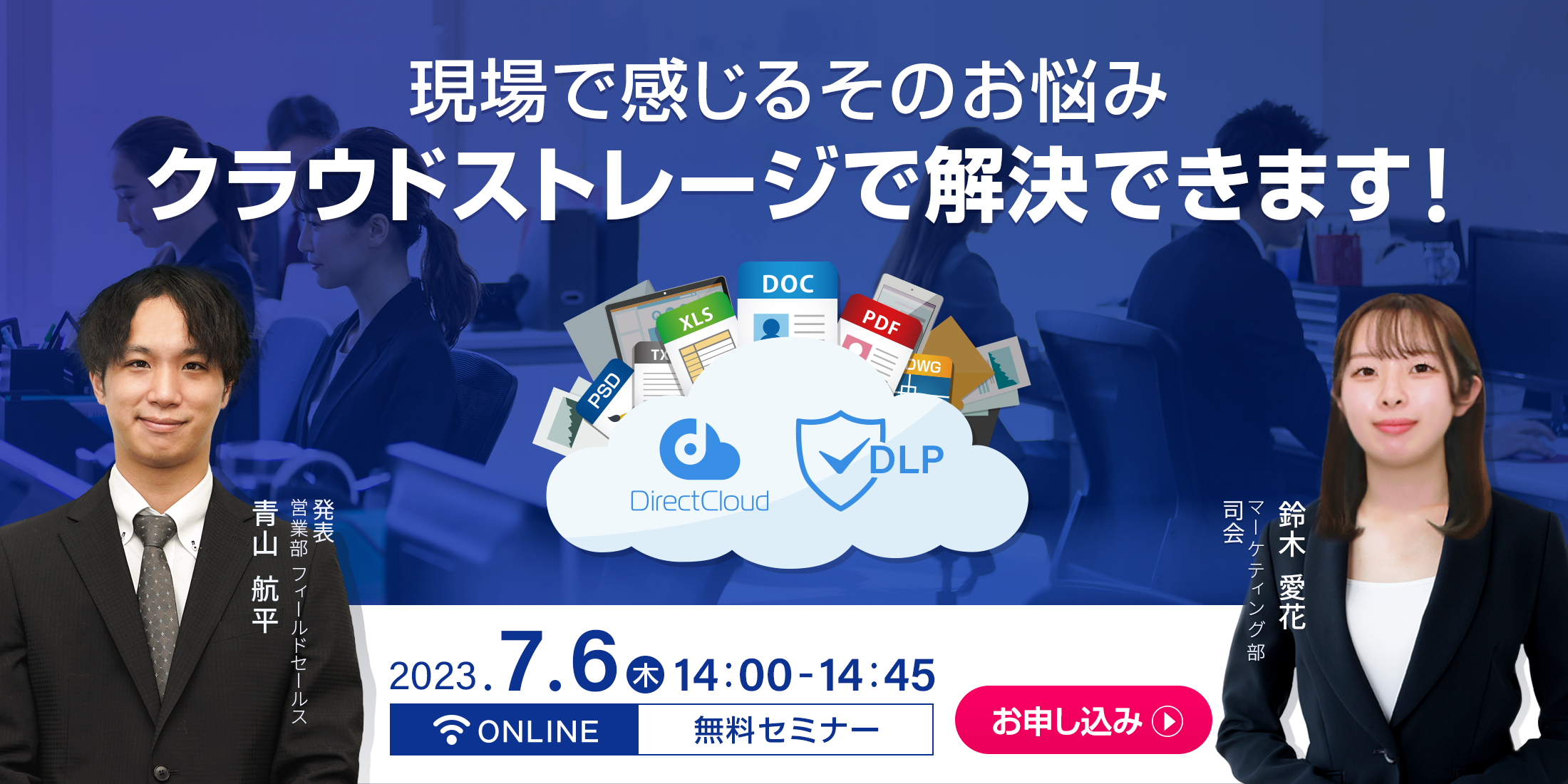 現場で感じるそのお悩み　クラウドストレージで解決できます！