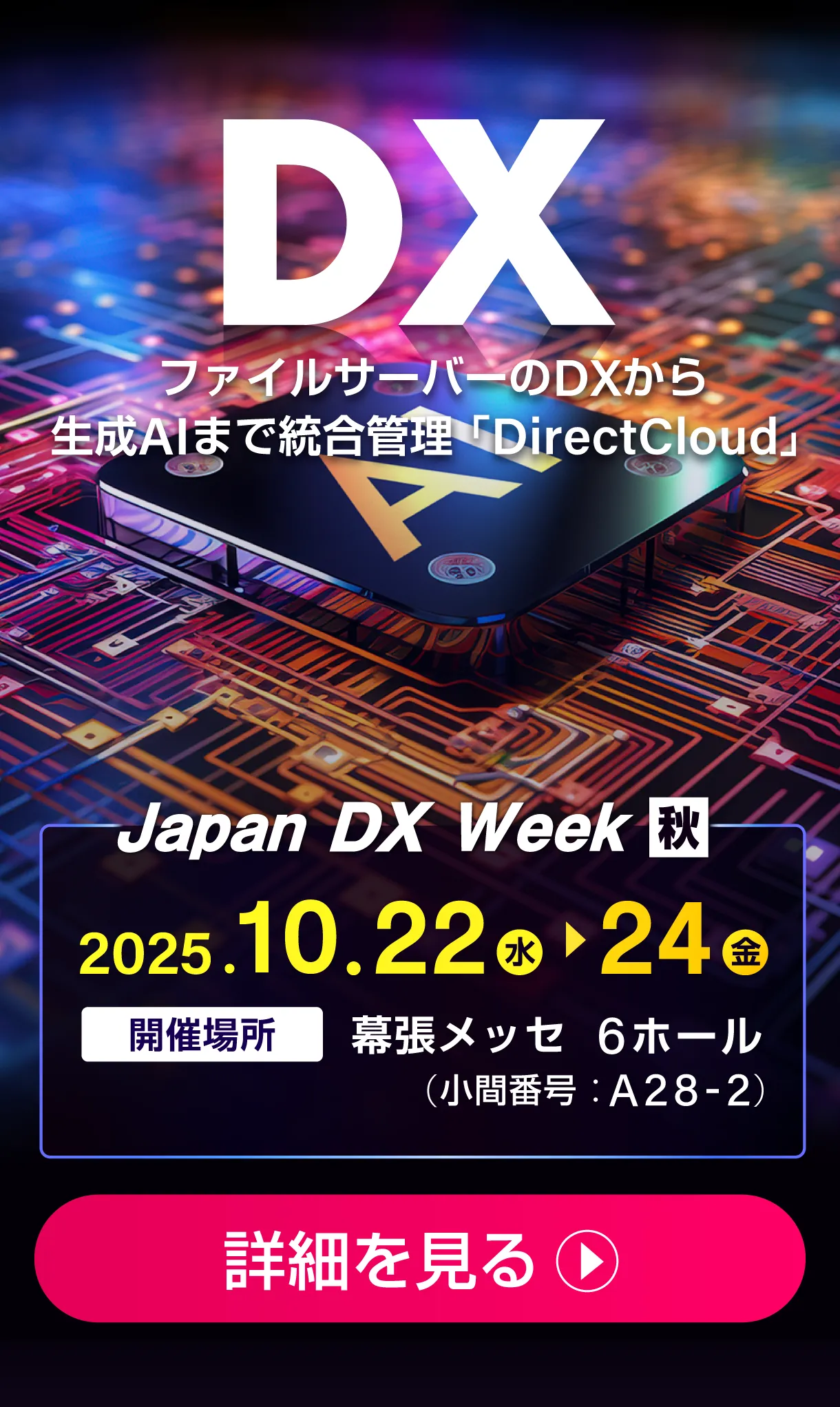 Japan DX Week 2025