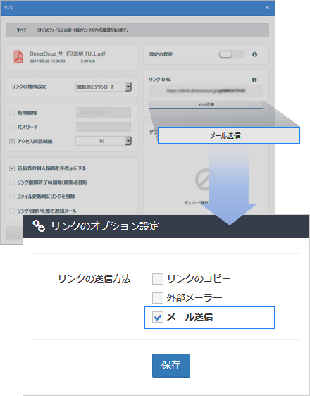 管理コンソール上でより細やかな設定が可能に