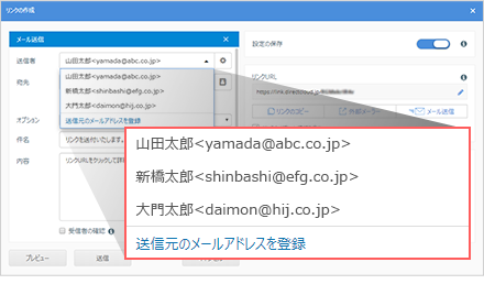 自社メールアドレスでDirectCloudからファイルリンクが送信可能に