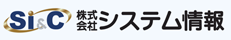 株式会社システム情報