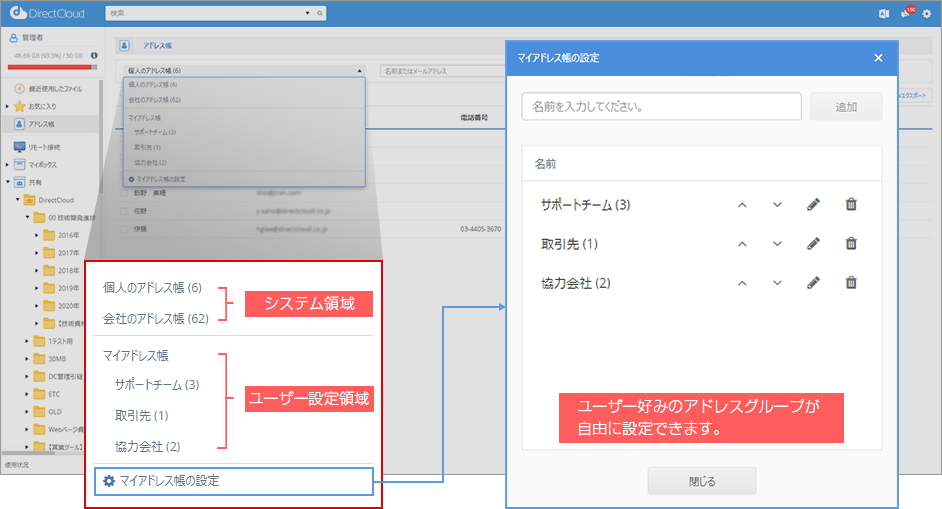 外部の取引先にも気軽にアップロード依頼