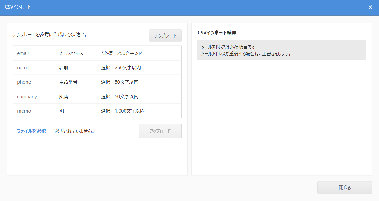 外部の取引先にも気軽にアップロード依頼