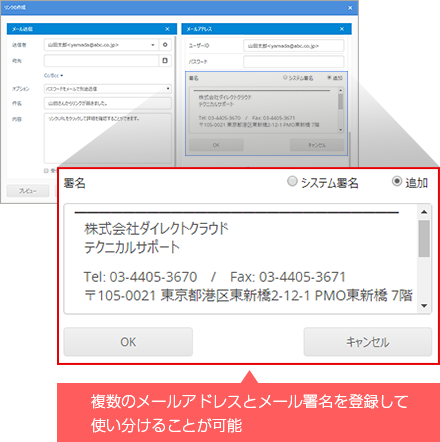 メールに自分の署名が登録可能に