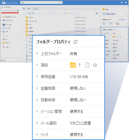 フォルダー利用状況が一目瞭然