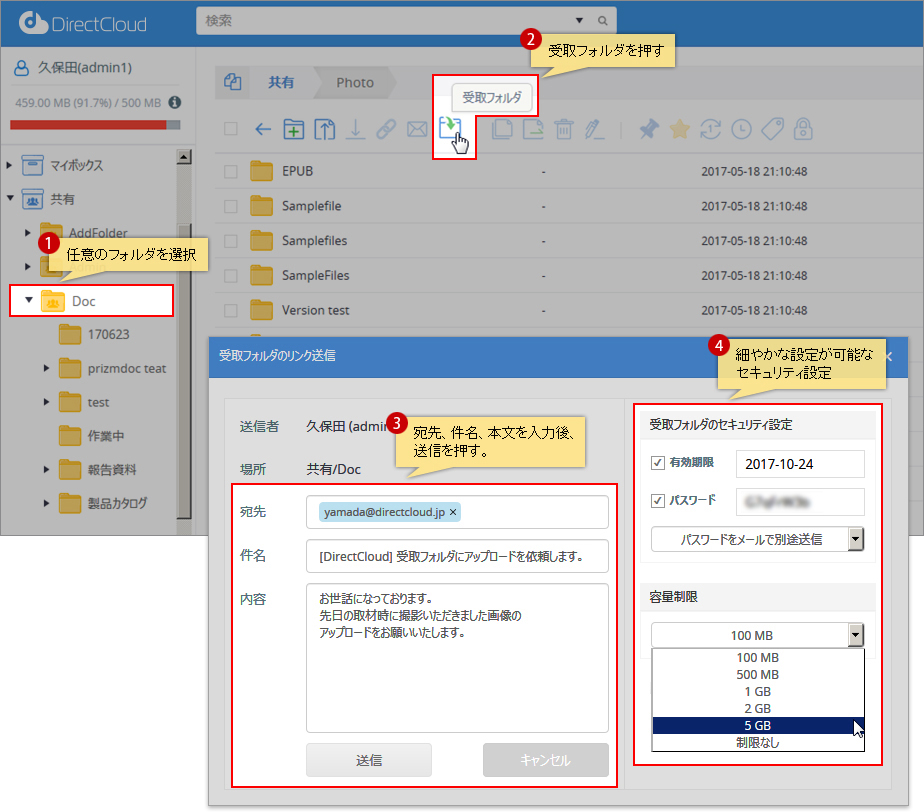 外部の取引先にも気軽にアップロード依頼