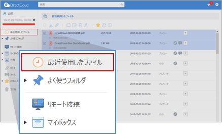 直前で使用したファイルのチェックに便利な「最近使用したファイル」