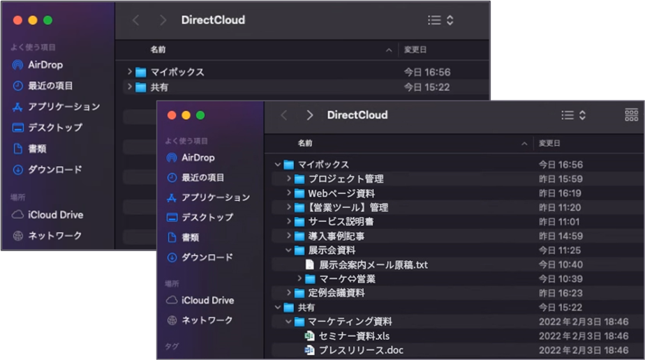 macOS対応によりDirectCloud ドライブの全社的な導入をサポート