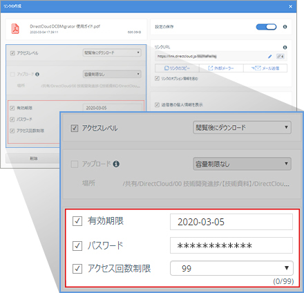 ファイルへのアクセスを制限する様々な機能