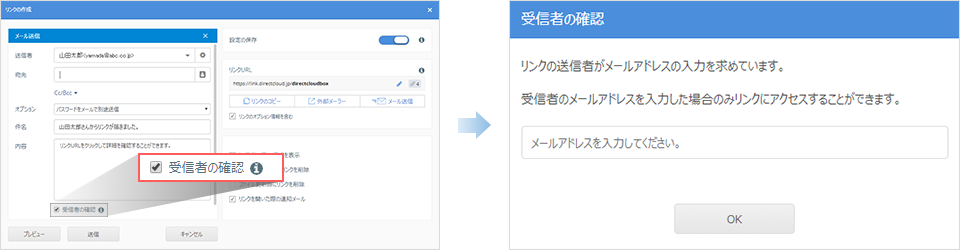 メールアドレスでの本人確認