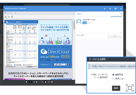 メール通知を柔軟に設定可能