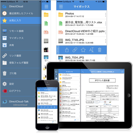 モバイルでも豊富な機能が利用可能