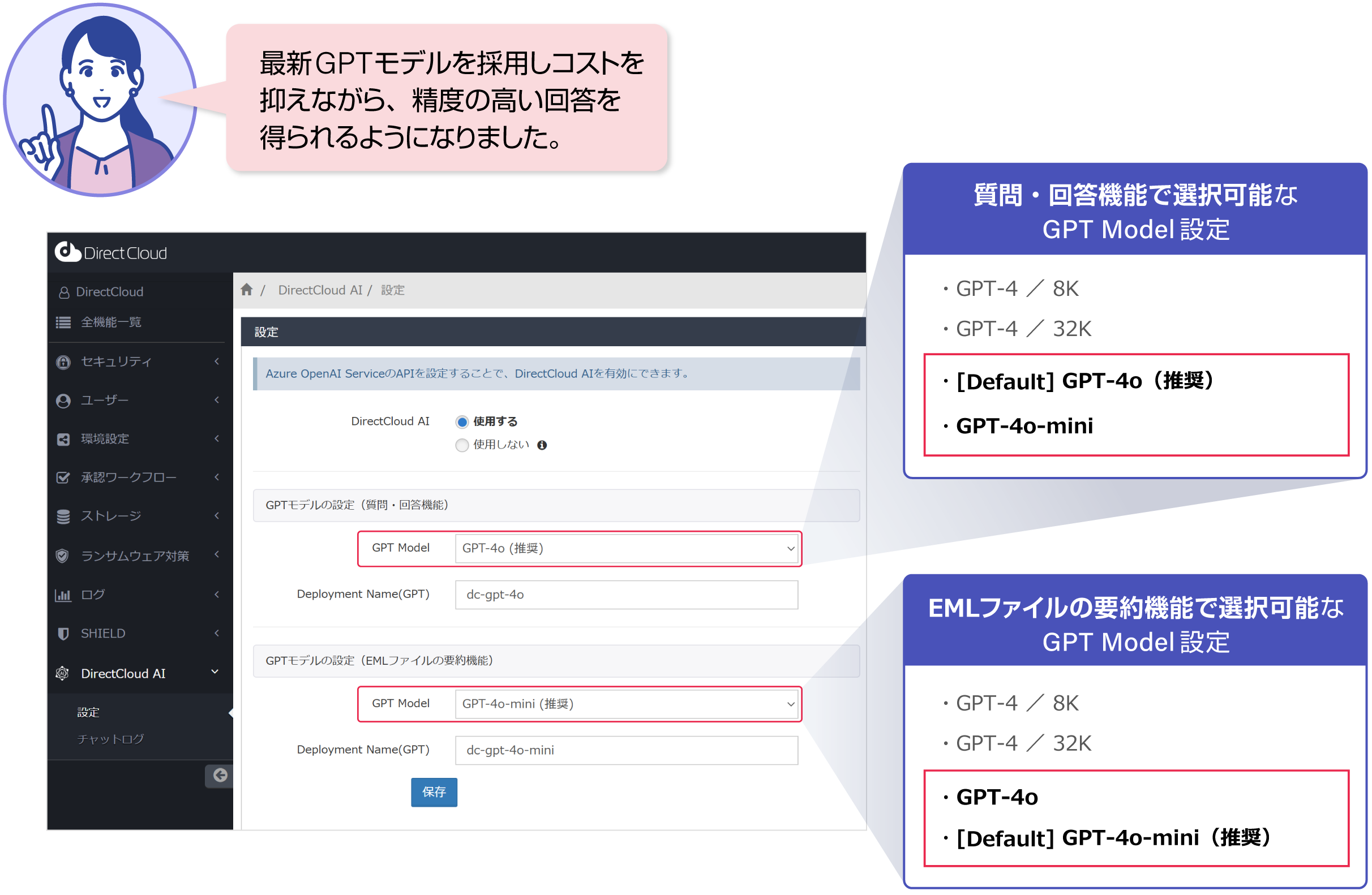Azure OpenAI Serviceの最新GPTモデルを採用!