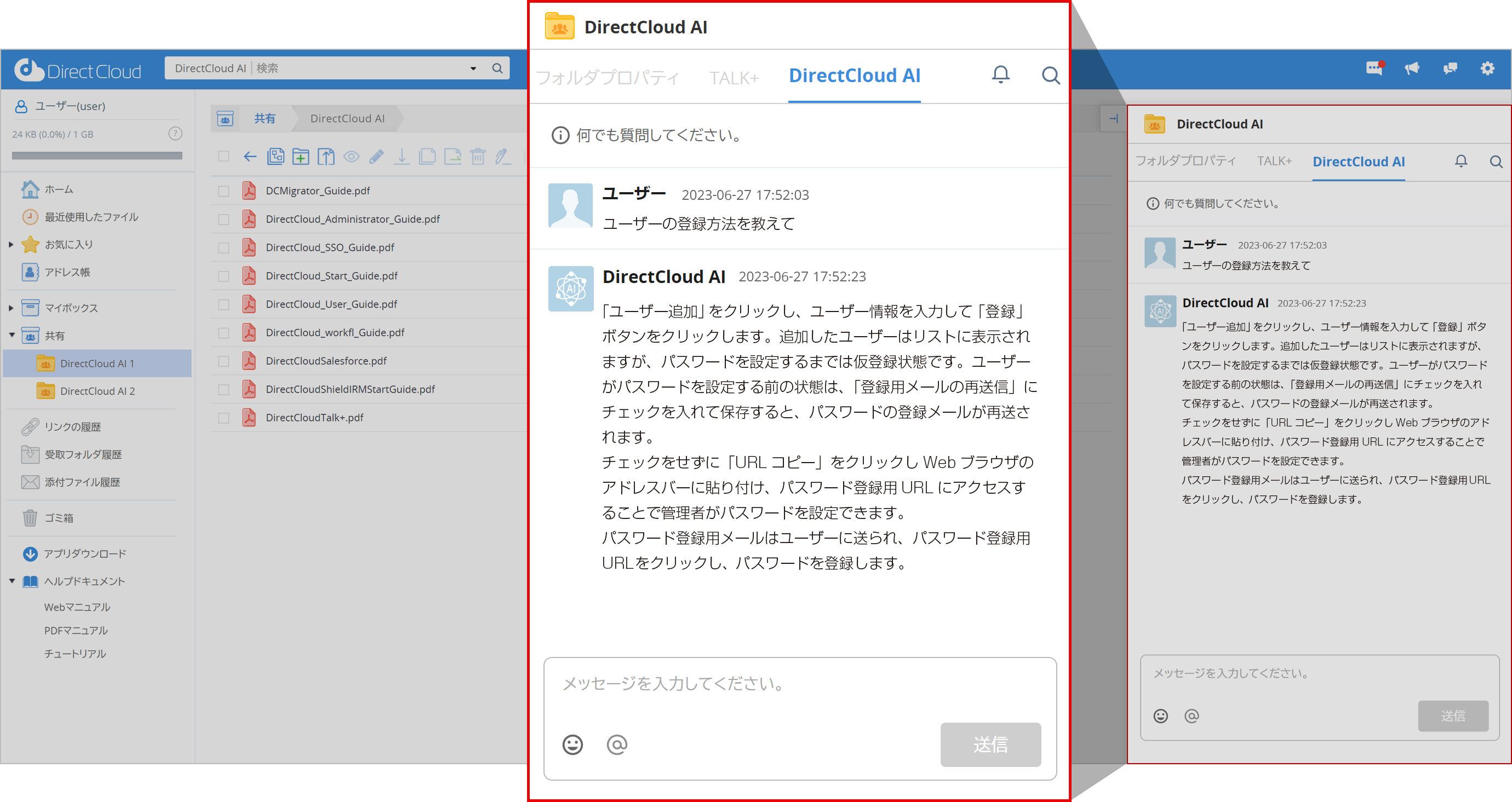 社内外とのファイル利活用を安全かつスムーズに実現