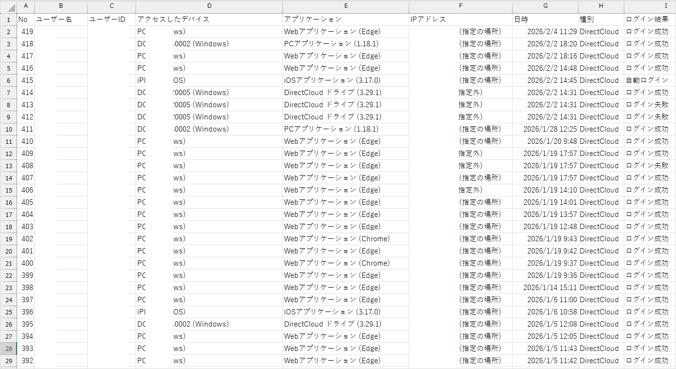 Excelなどでログファイルを加工