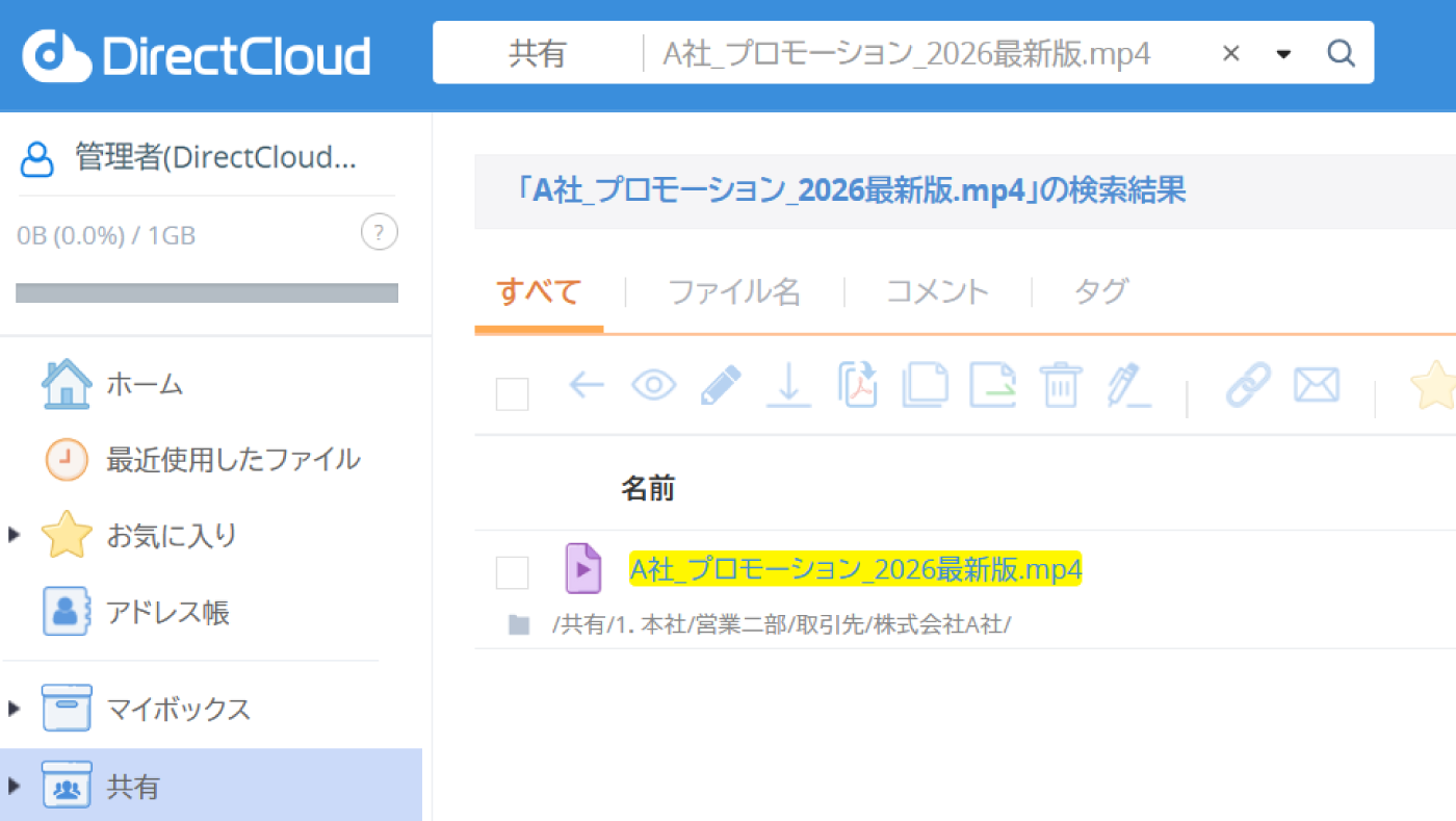 対象のファイルを検索