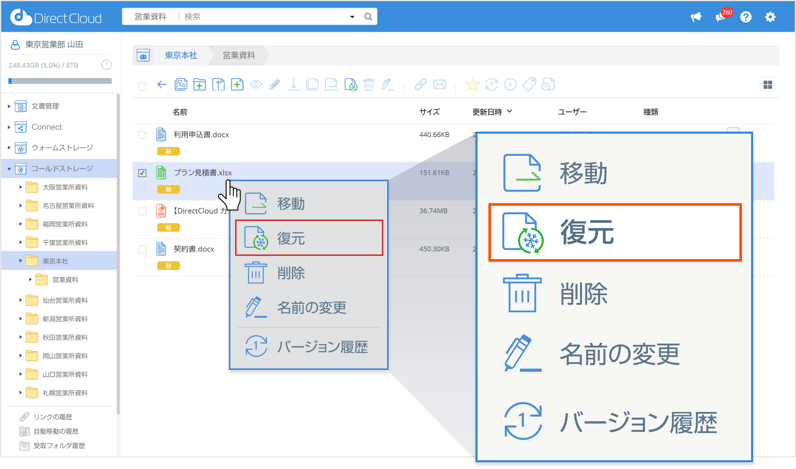 長期保存に最適化
