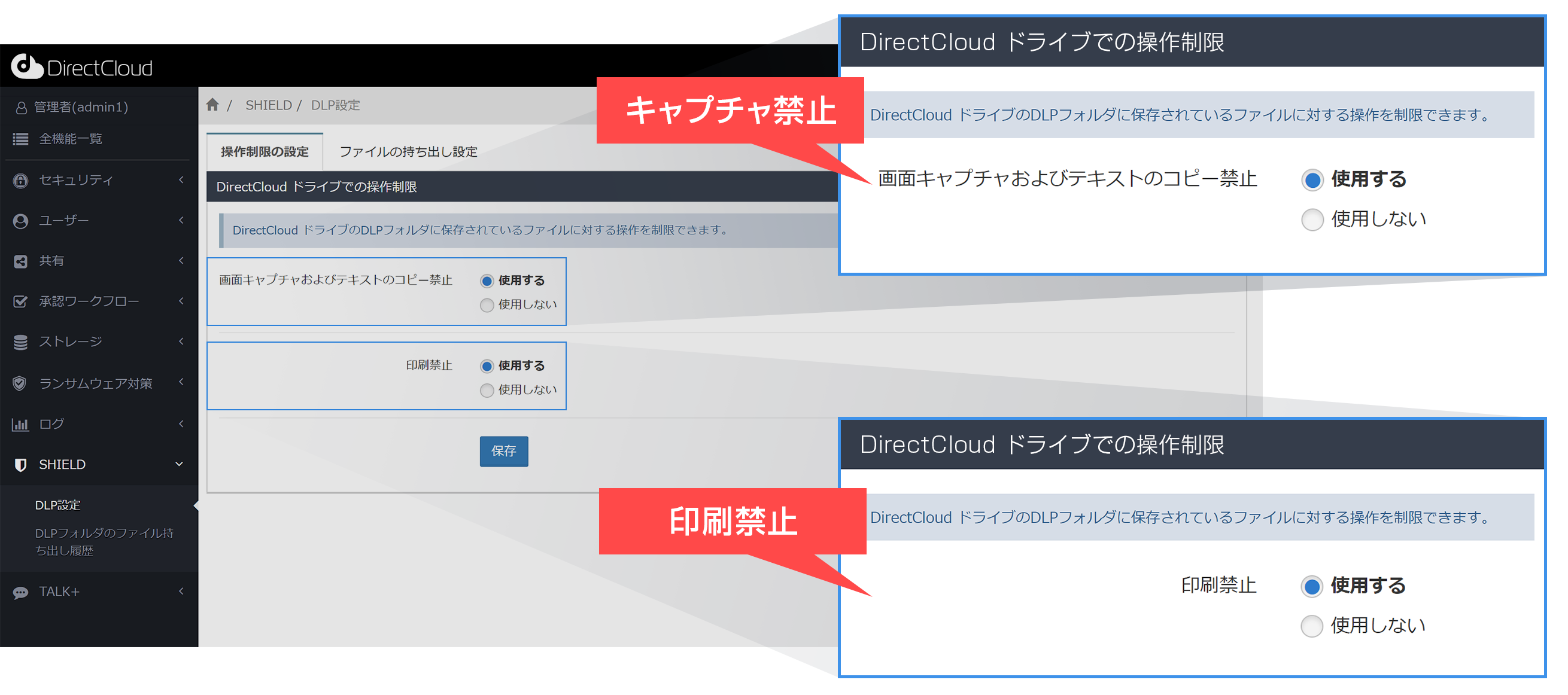 カンタン設定で、ユーザー利用を制限