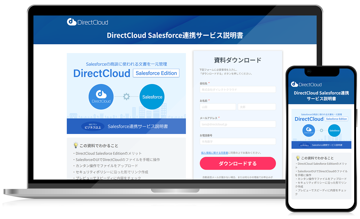エンタープライズ企業のDXをクラウドストレージでサポート